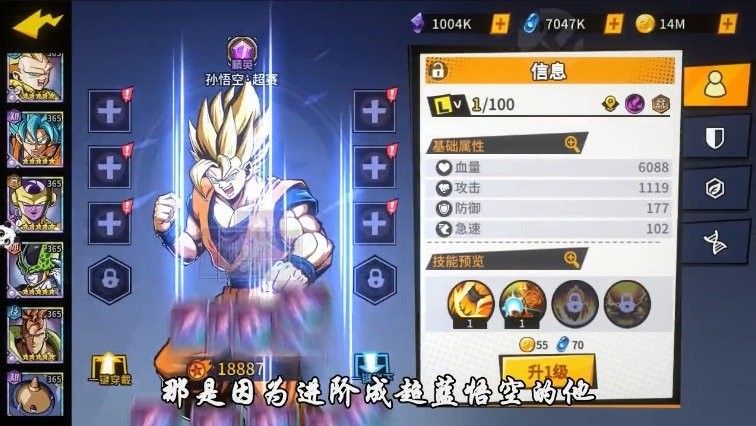 龙珠超:破坏神