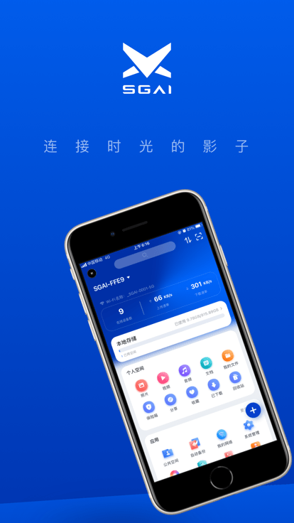 速界