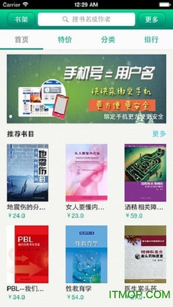 人卫电子书