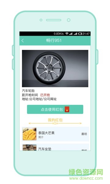 畅行951