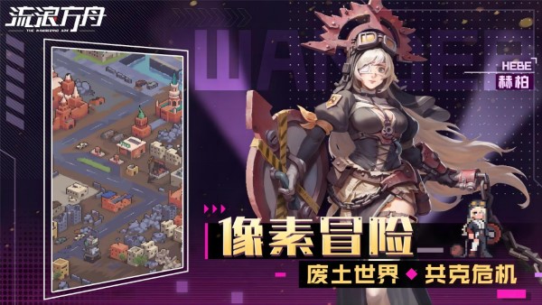 流浪方舟 流浪方舟