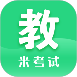 教育学考研(米考试题库软件) v9.493.1118 安卓版
