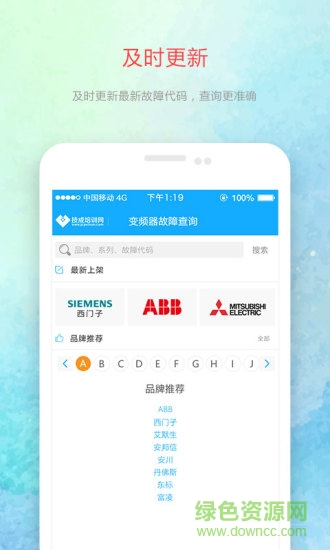 变频器故障查询 变频器故障查询