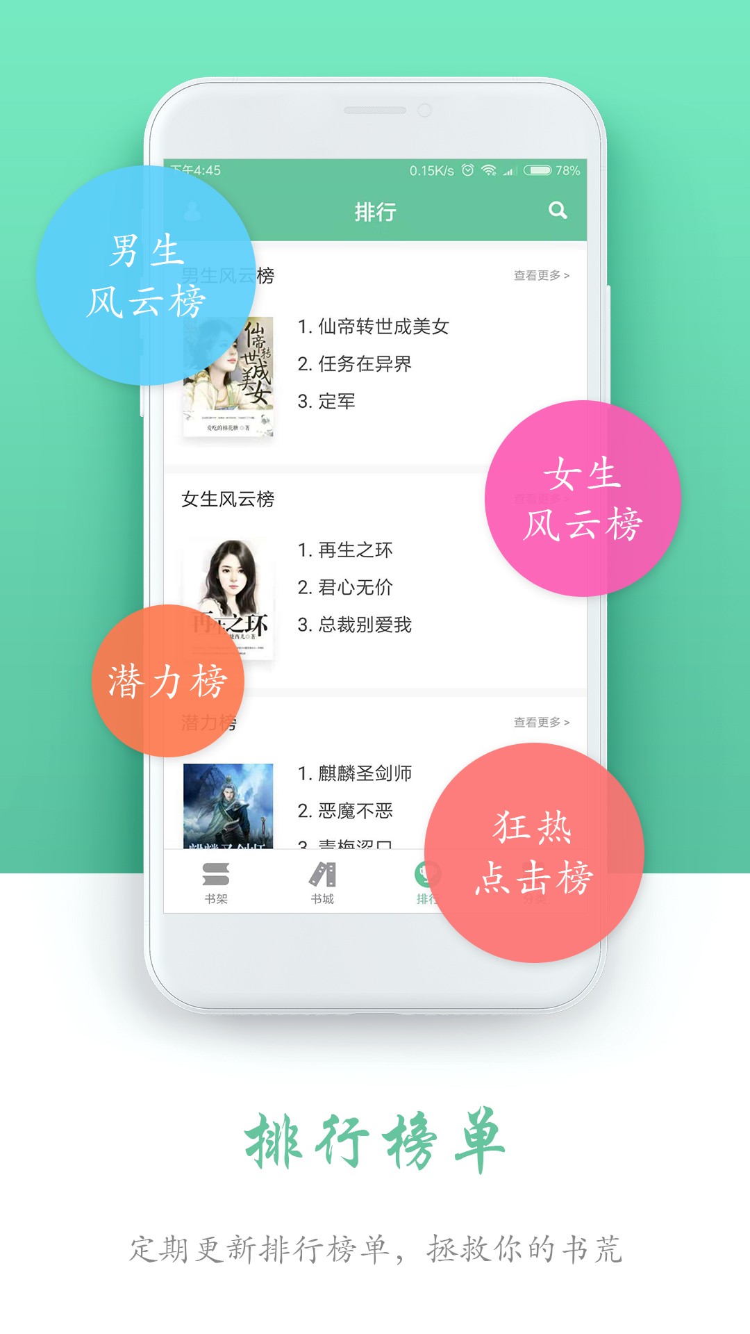 全本免费阅读