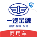 一汽商用车 最新版v2.8.6