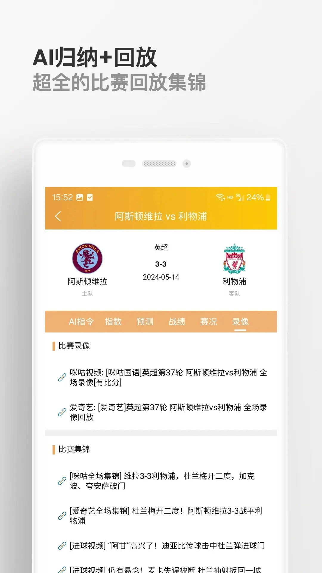 知球体育-球赛无所不知