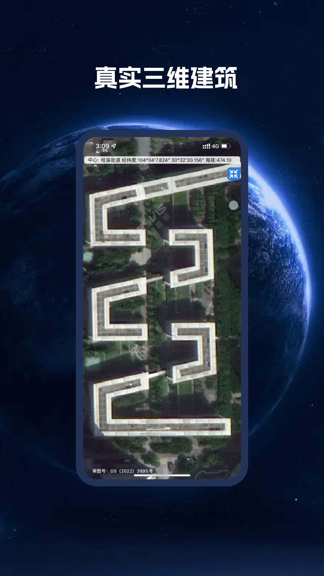 bigemap大地图苹果版