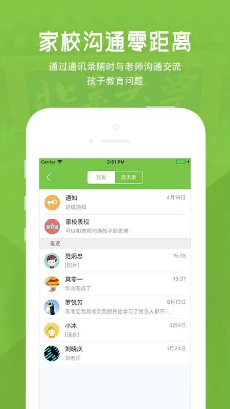 家长云