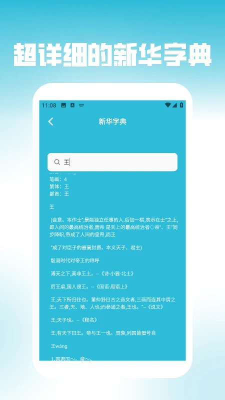 学汉字