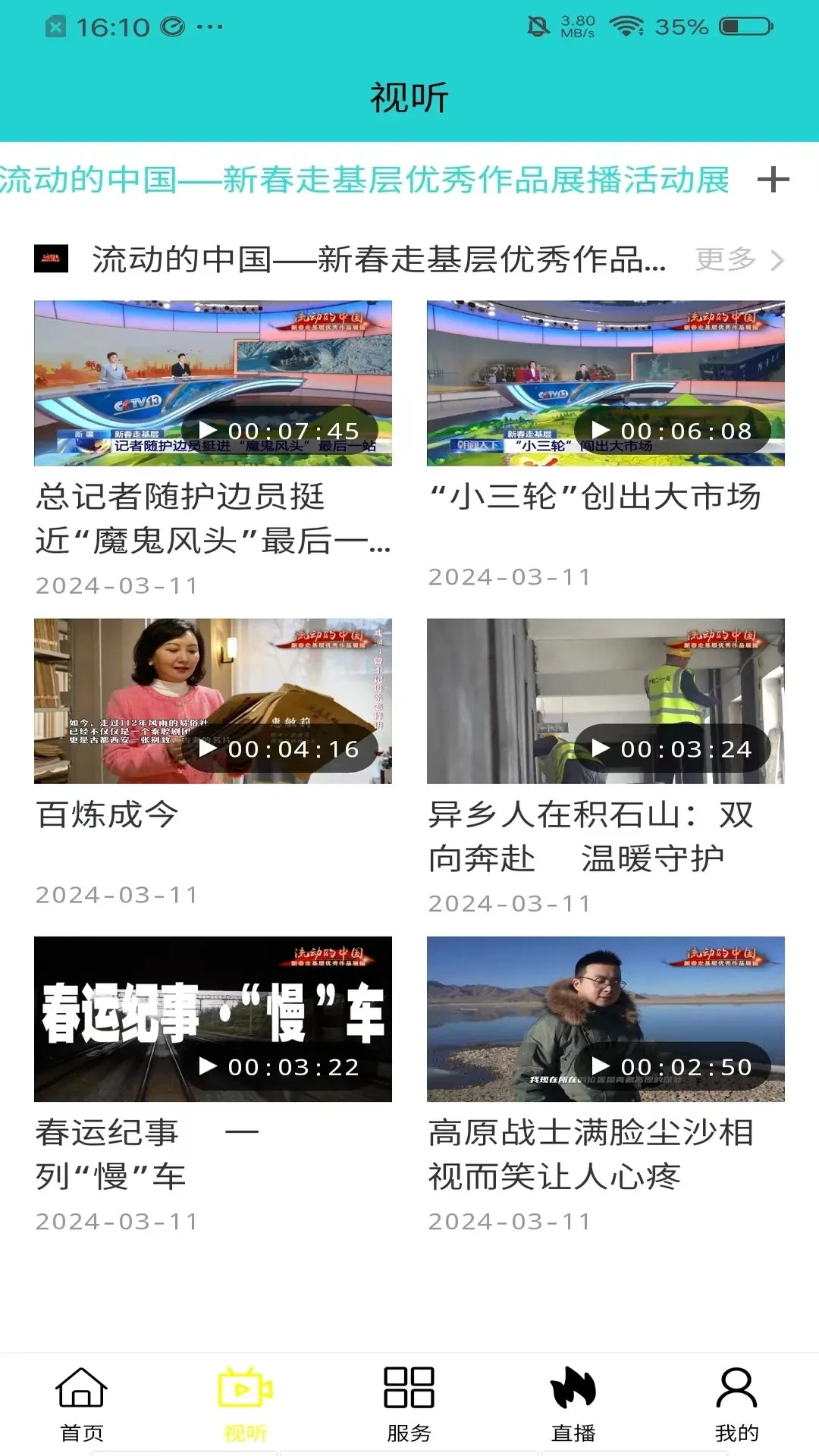 嘎仙云