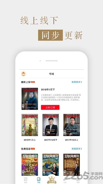 互联网周刊