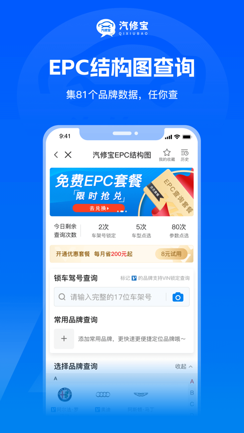 汽修宝