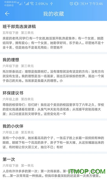 作文帮