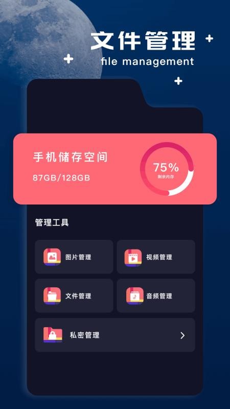 amaze文件管理器