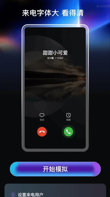 字大清楚宝