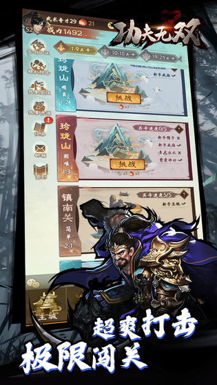 功夫无双