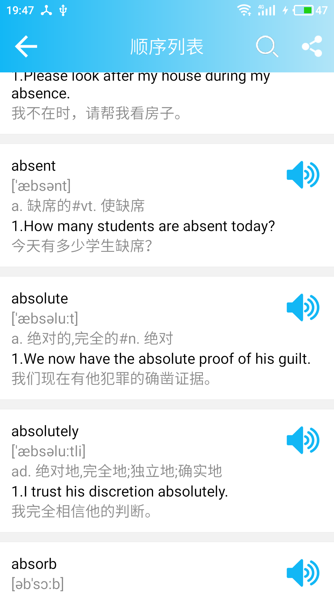 英语四级单词 英语四级单词