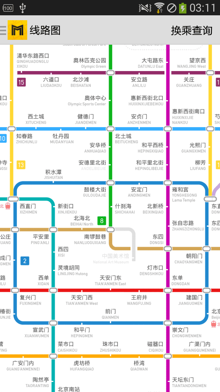 北京地铁计算器 北京地铁计算器