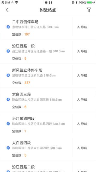 景德镇易停车(停车服务应用) v1.2.58 安卓版