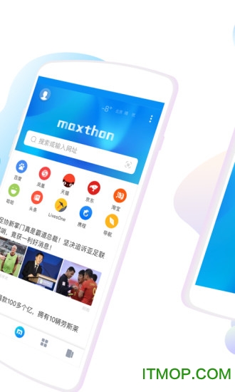 傲游云浏览器手机版mx6