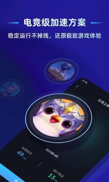 蒲公英联机平台(远程联机软件) v7.2.1 官方安卓版