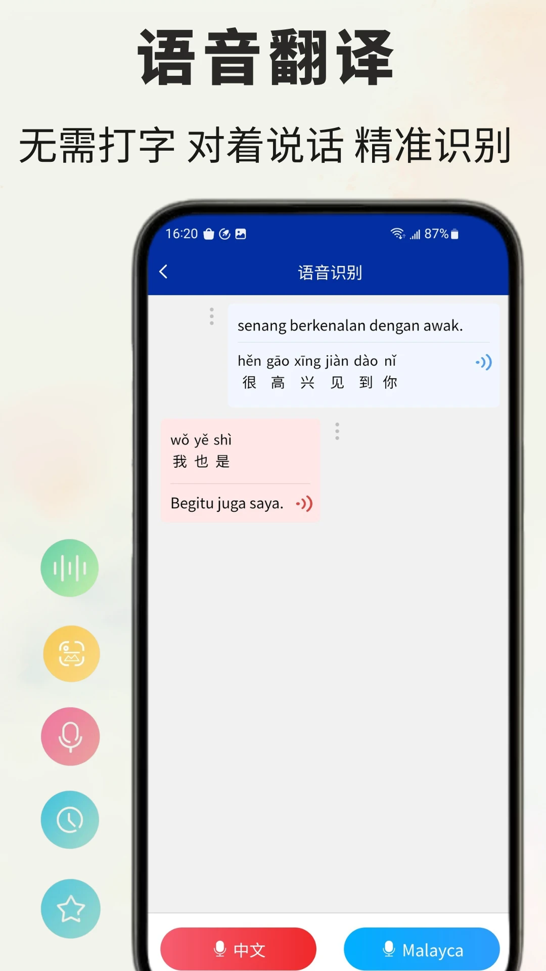 马来语翻译