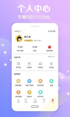 爱美康 爱美康