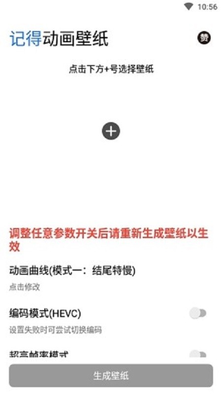 记得动画壁纸 记得动画壁纸