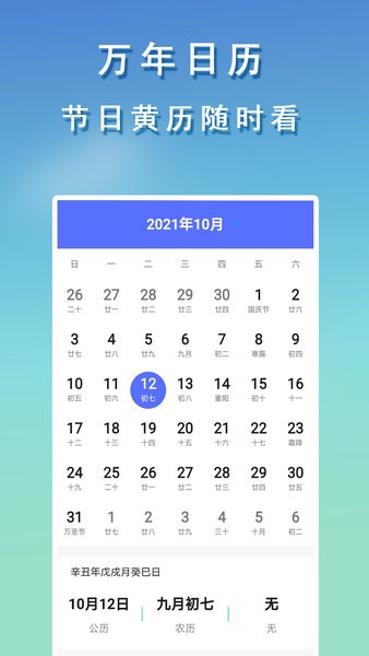 彩云天气2024官网版