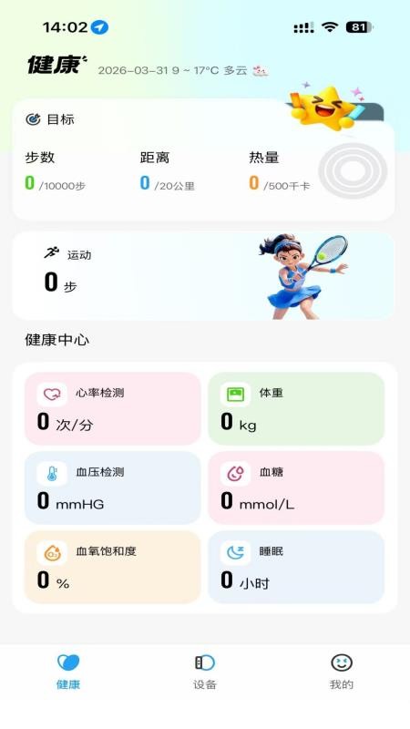 星云守护