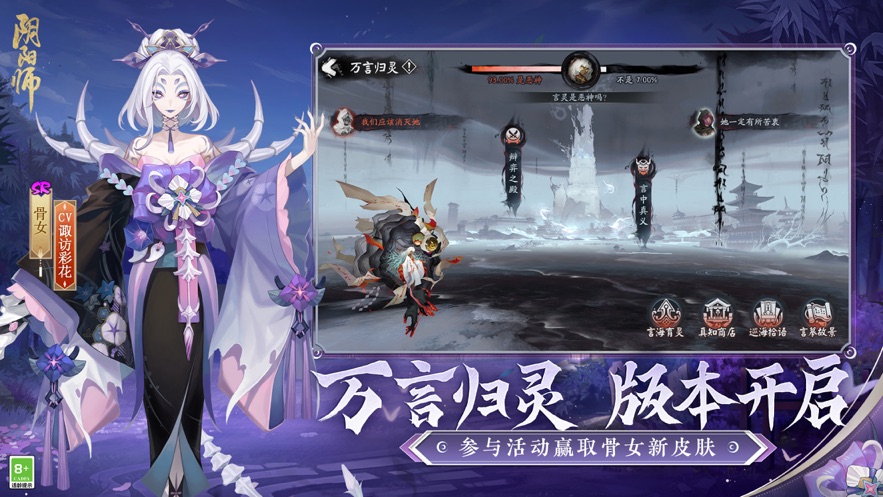 阴阳师苹果混服版