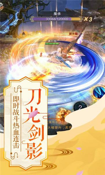 我在江湖：大威天龙