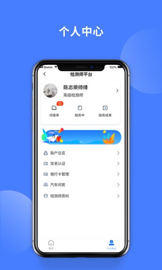 虎奔二手车检测师 虎奔二手车检测师