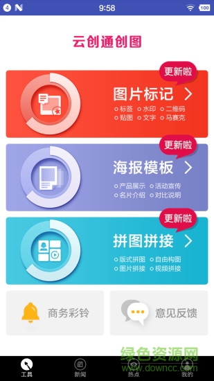 云创通创图