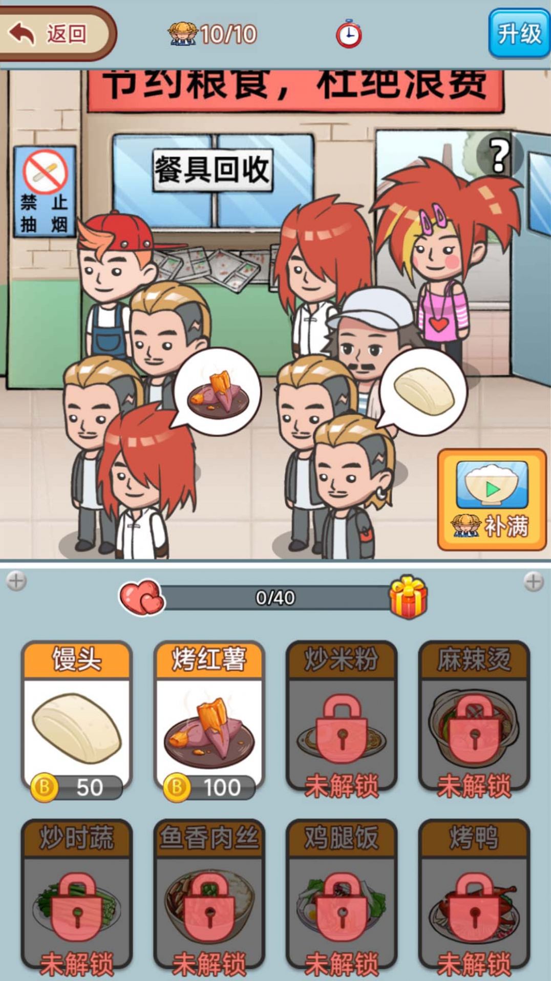 破产厂长逆袭记 破产厂长逆袭记
