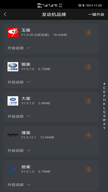 黑金刚C60 安卓版v2.3.8 黑金刚C60 安卓版v2.3.8