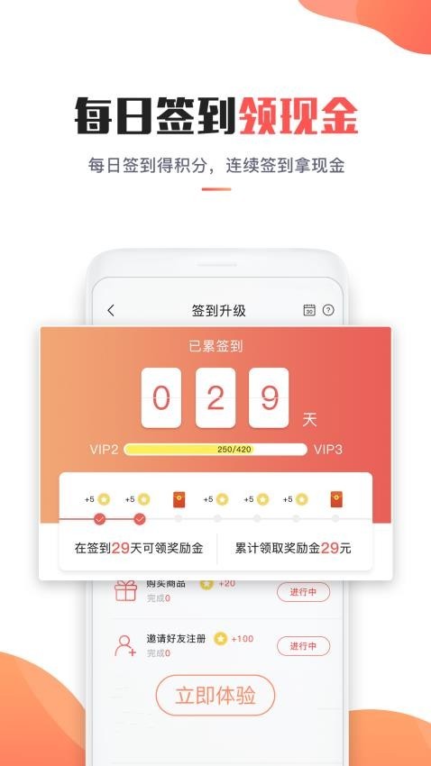 淘省钱 淘省钱