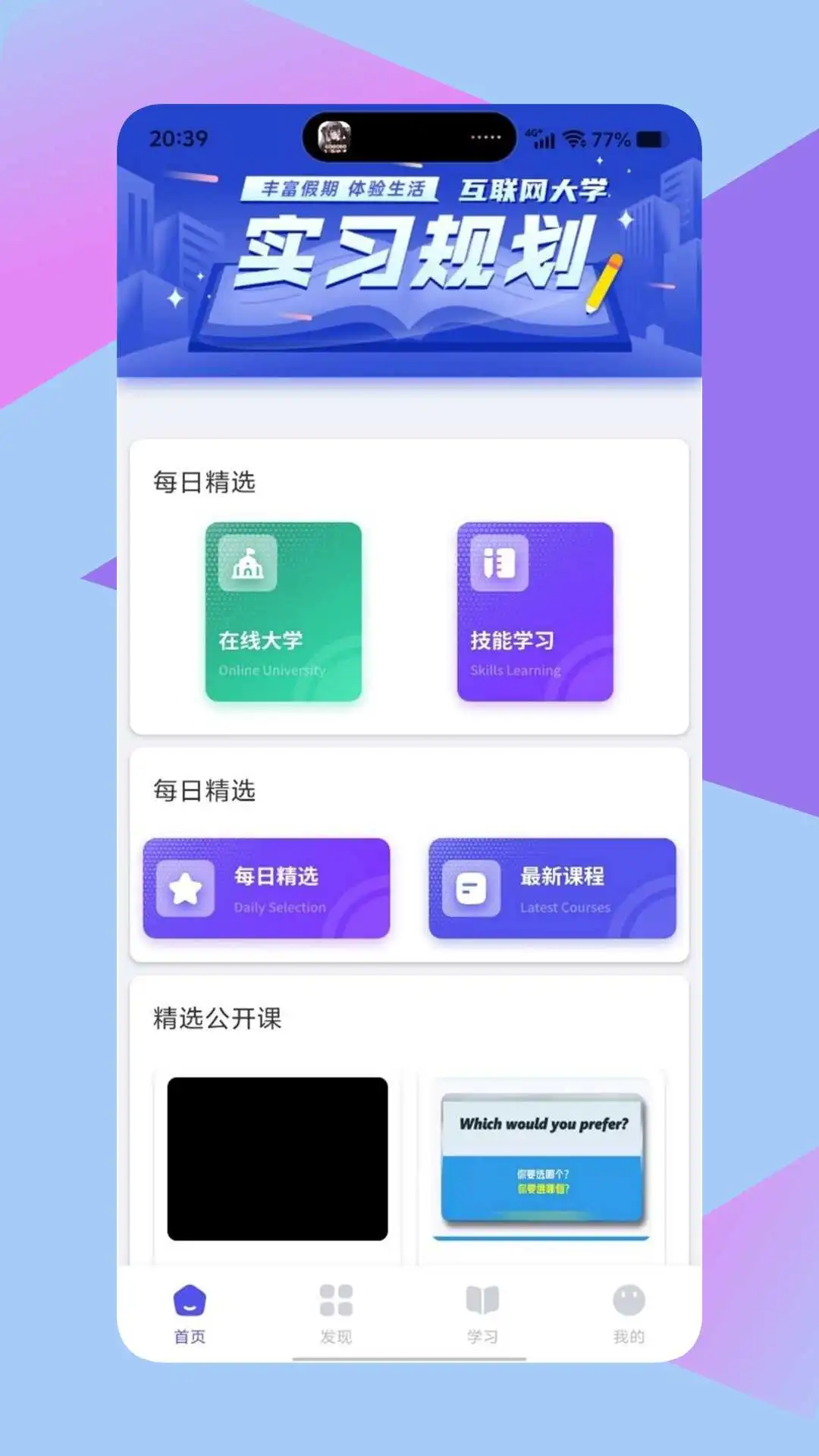 专注旅人学习