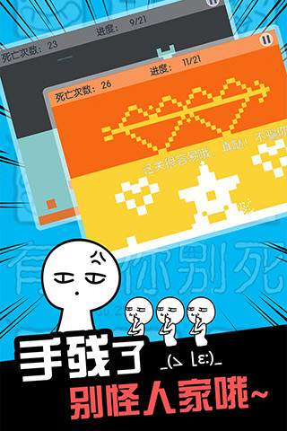 有种你别死 有种你别死