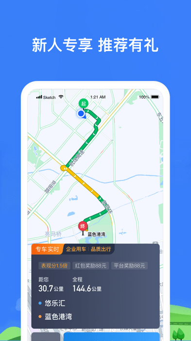 帮邦行司机3 帮邦行司机3