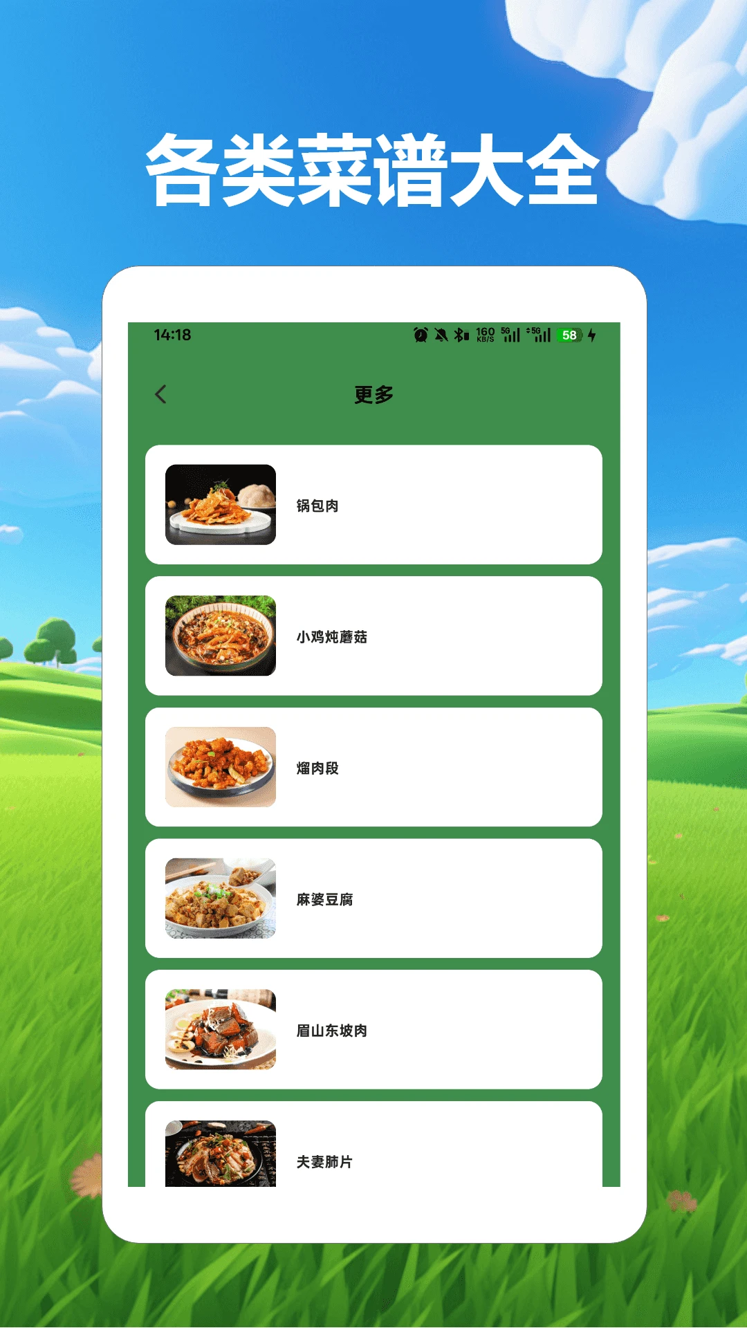 桃源村物语
