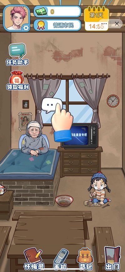 不一样的我 不一样的我