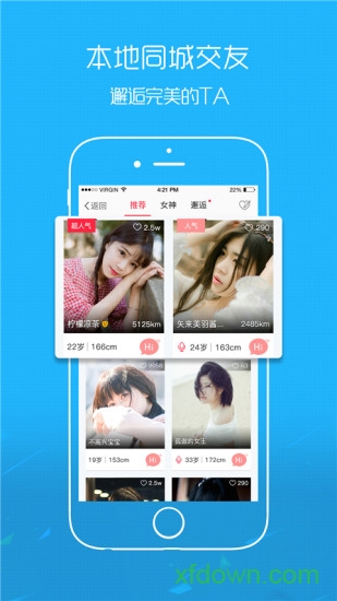 爱武隆客户端