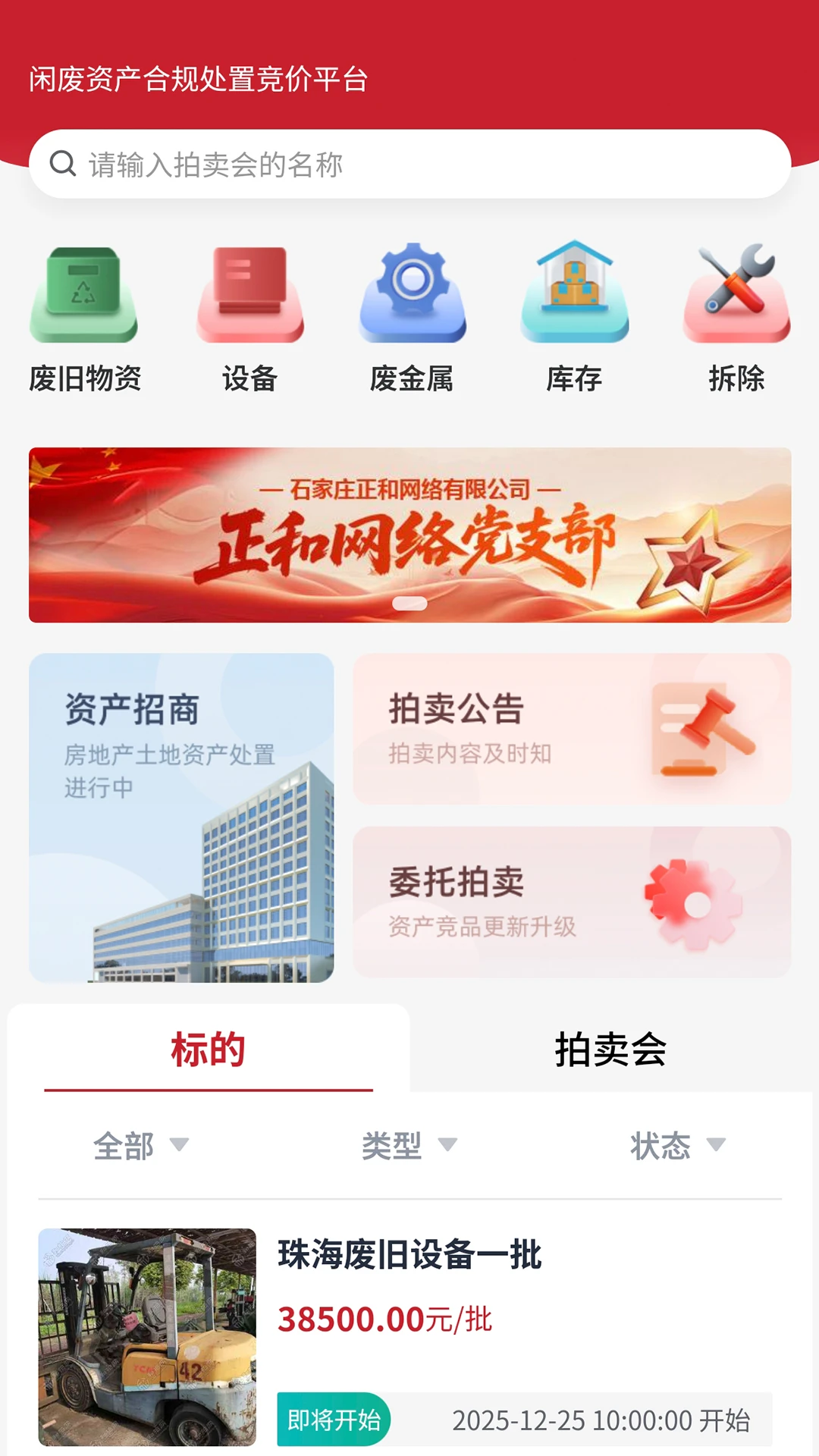 和拍网