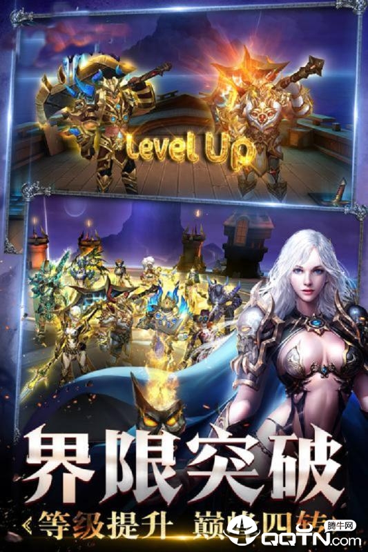伏魔
