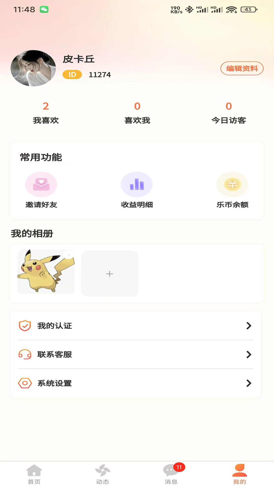 乐生活