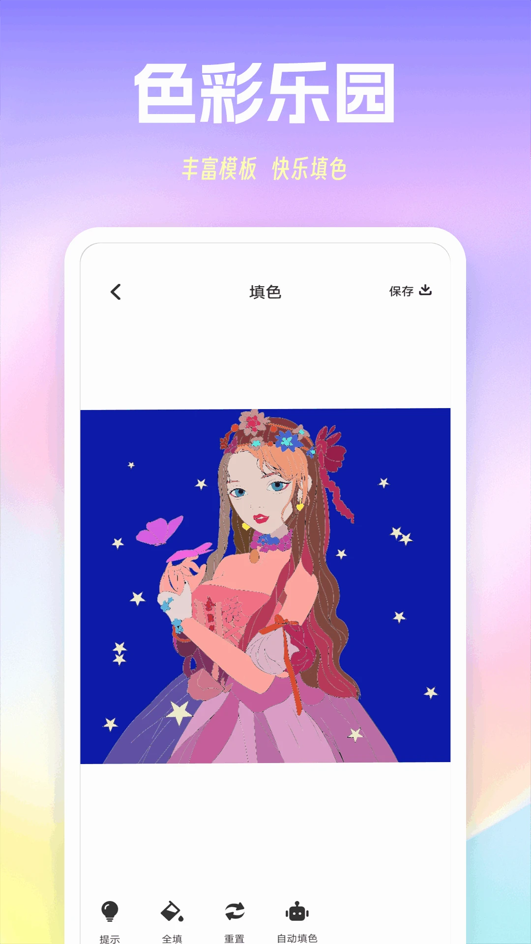 养个蛋儿