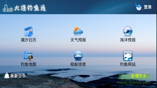 大连钓鱼通 大连钓鱼通
