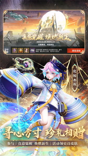 决战平安京网易版