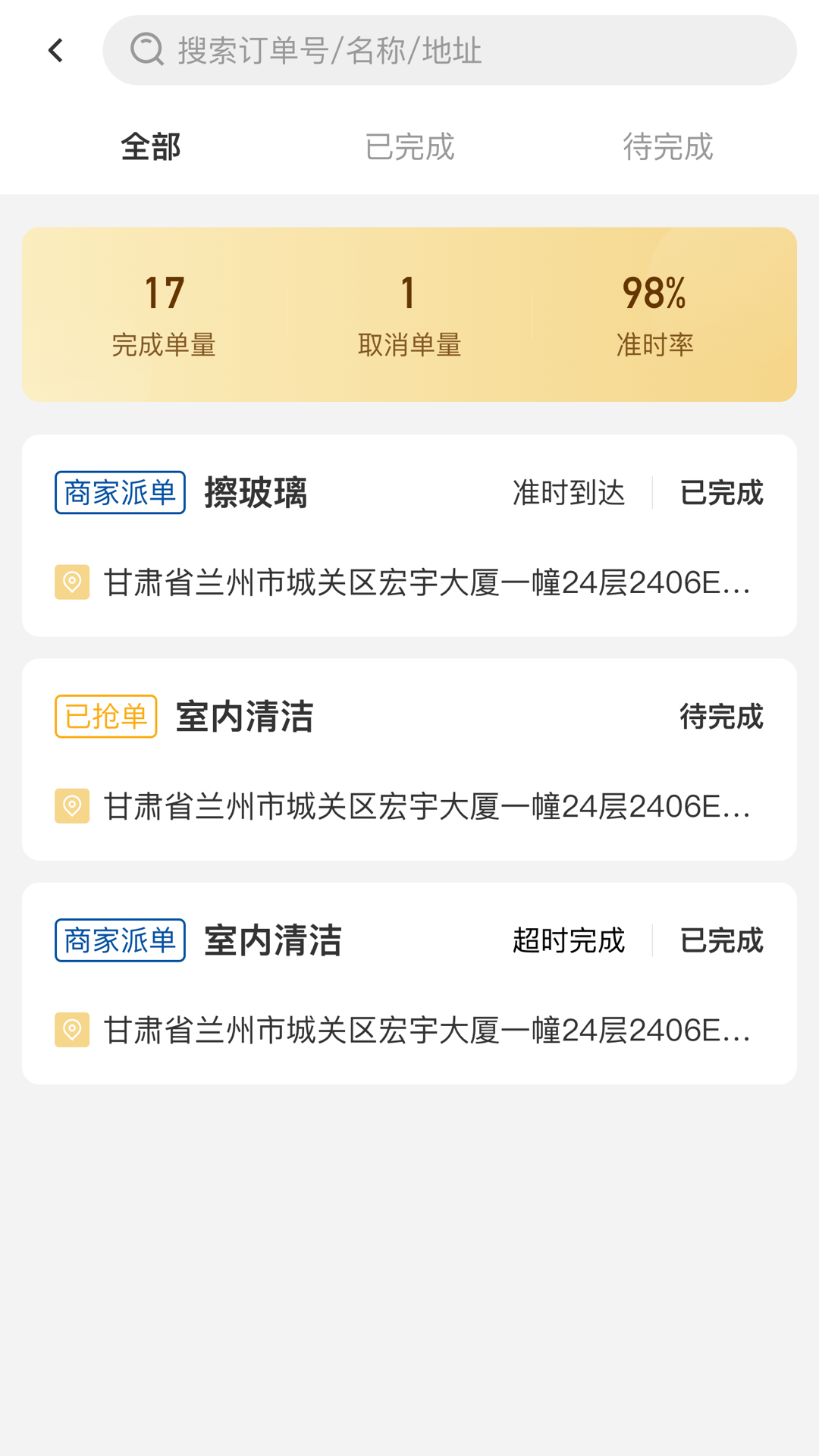 江子为民